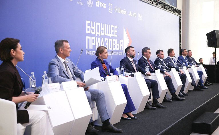 Участие первого заместителя Председателя Совета Федерации Андрея Яцкина в Межрегиональном студенческом слете «Будущее Приазовья»