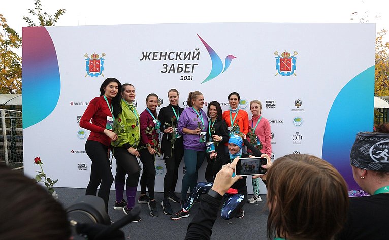 В Санкт-Петербурге в рамках Третьего Евразийского женского форума состоялся Женский забег