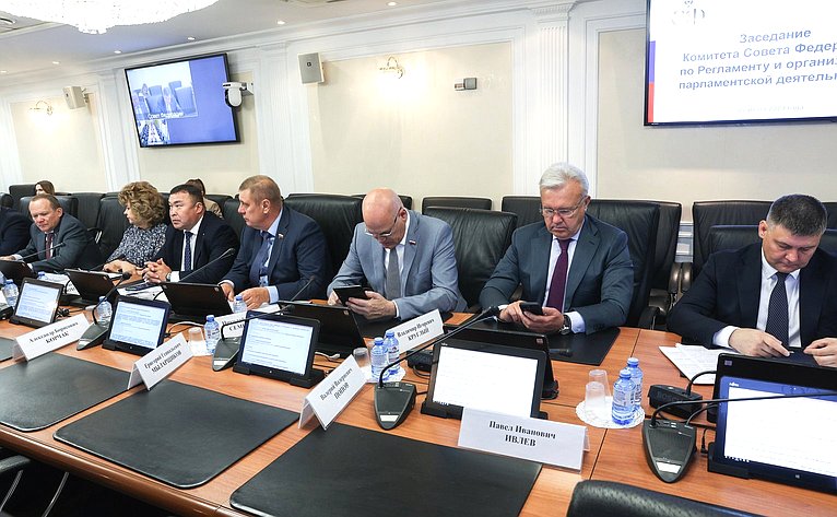 Заседание Комитета СФ по Регламенту и организации парламентской деятельности