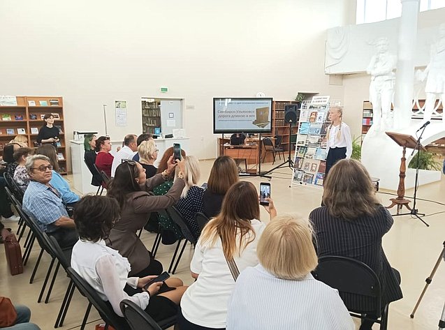 Сергей Рябухин принял участие в презентации нового краеведческого альбома «Симбирск-Ульяновск: дорога длиною в век»