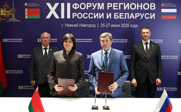 «Российско-белорусское взаимодействие в сфере агропромышленного комплекса как важнейшее условие обеспечения продовольственной безопасности Союзного государства». ХII Форум регионов России и Беларуси