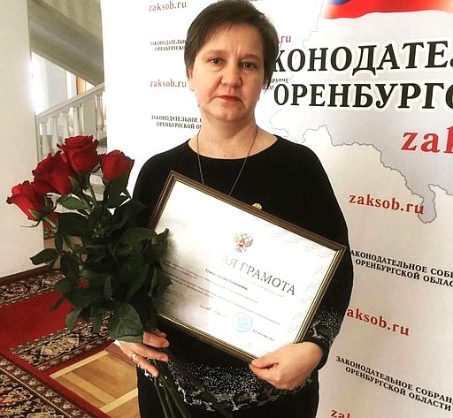 Елена Афанасьева вручила почетную грамоту СФ учителю