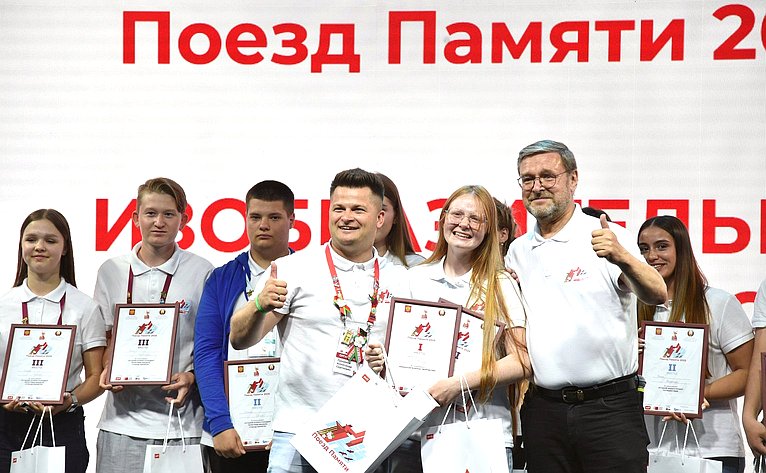 Торжественное мероприятие, посвященное финалу культурно-образовательного проекта «Поезд Памяти» 2025 года