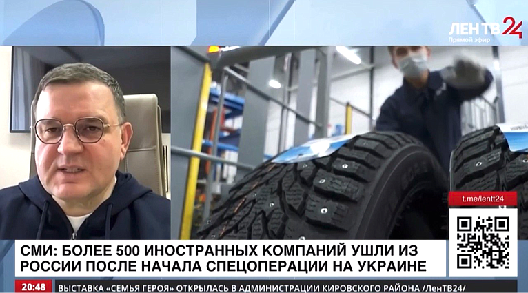 Сергей Перминов ответил на вопросы регионального «ЛенТВ24» об «исходе» с российского рынка под предлогом СВО зарубежных компаний