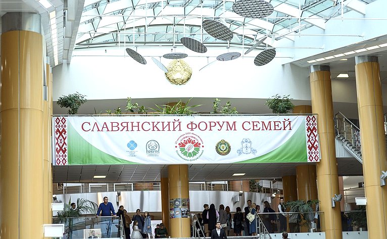 В Минске прошел Международный Славянский форум семей «Крепкая многодетная семья – основа национальной безопасности»