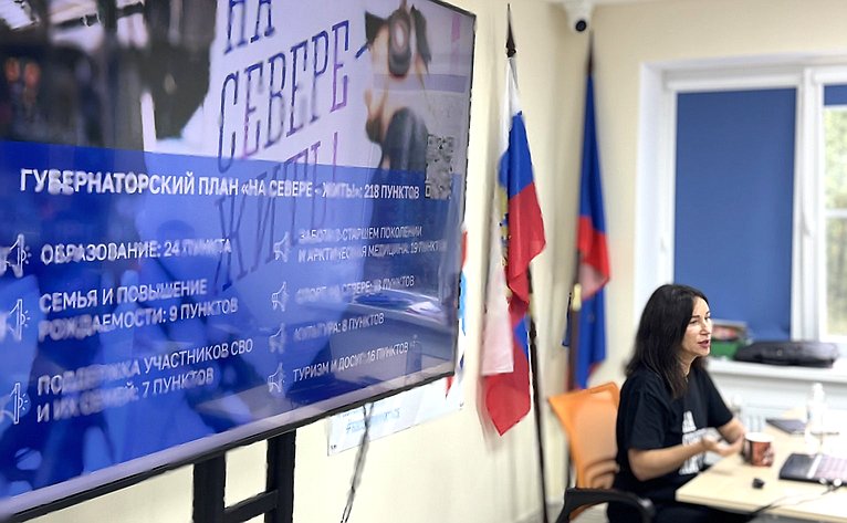 Елена Дягилева провела лекцию, посвящённую актуальным вопросам государственной социальной политики и управления социальной сферой Мурманской области для участников региональной кадровой программы «Герои Севера»