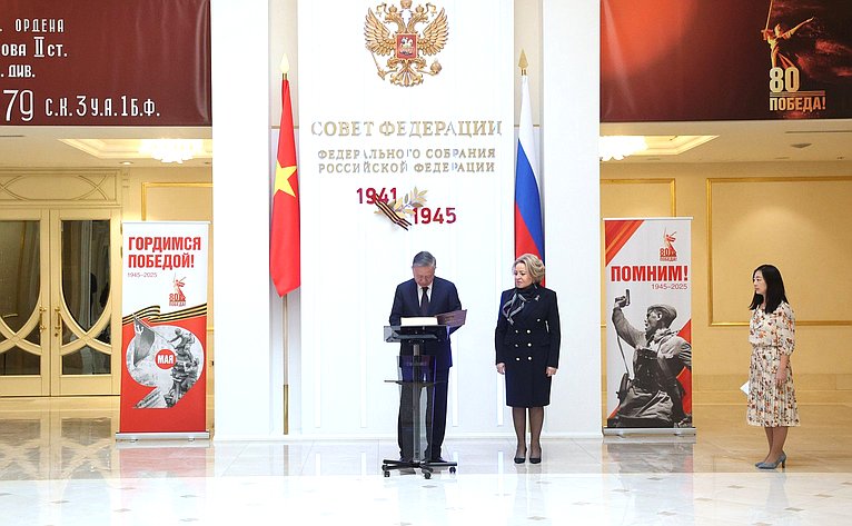 Валентина Матвиенко провела встречу с Генеральным секретарем Центрального комитета Коммунистической партии Вьетнама То Ламом