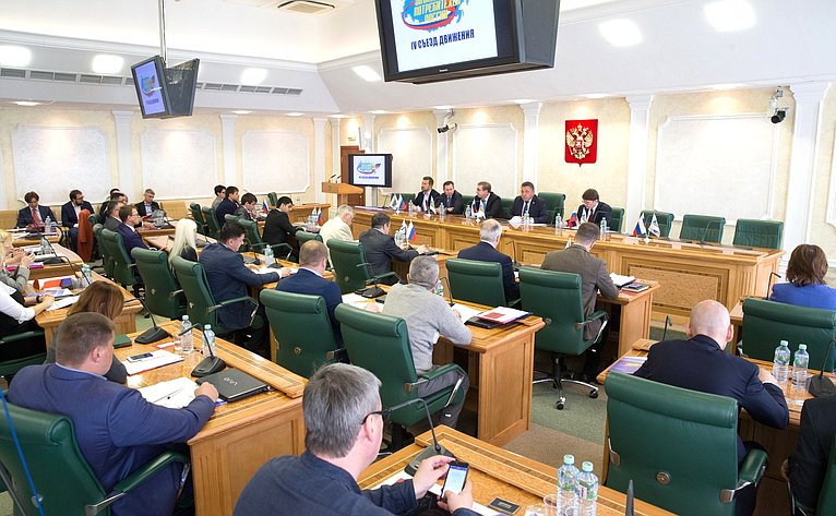 Встреча с делегатами IV съезда «Объединения потребителей России»
