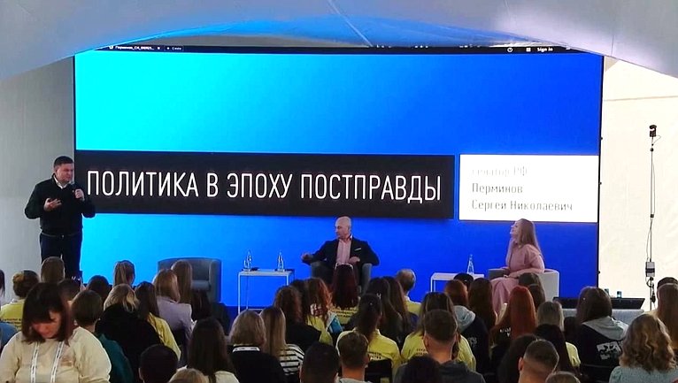 Сергей Перминов выступил в ходе дискуссии на работающем в эти дни в Лужском районе региона XVII Молодежном образовательном форуме СЗФО «Ладога»