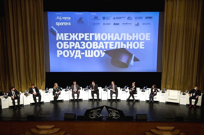Эдуард Исаков принял участие в заседании Межрегионального образовательного роуд-шоу