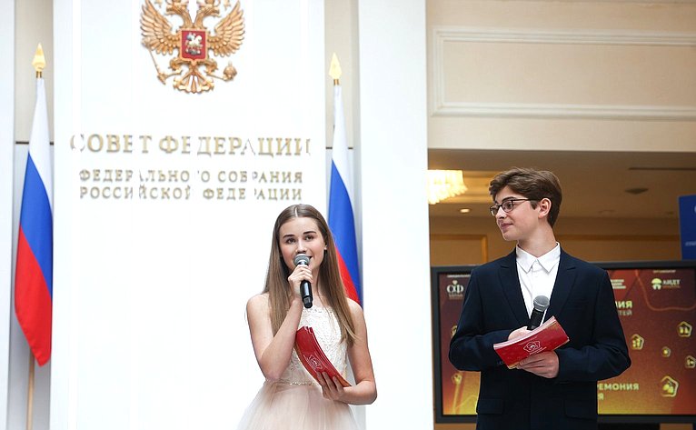 Торжественная церемония награждения победителей Национальной премии «Золотой медвежонок»