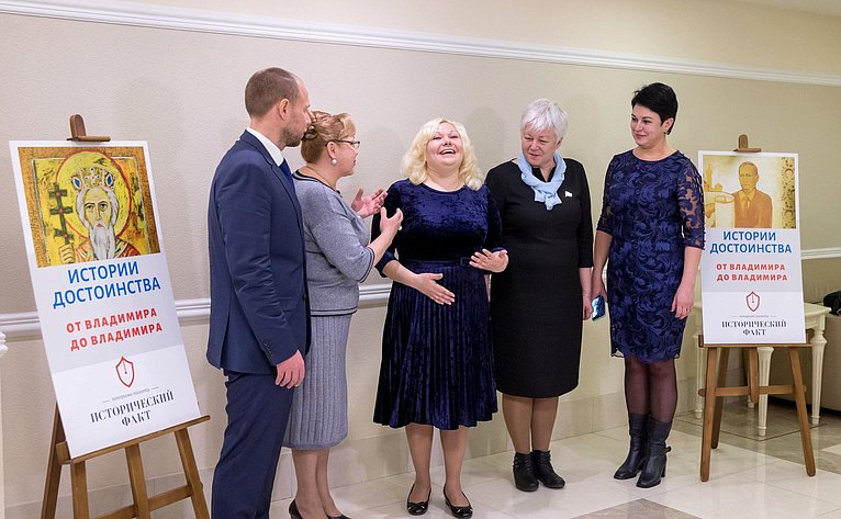 Открытие в Совете Федерации выставки детских картин, посвященной пятилетию Крымской весны