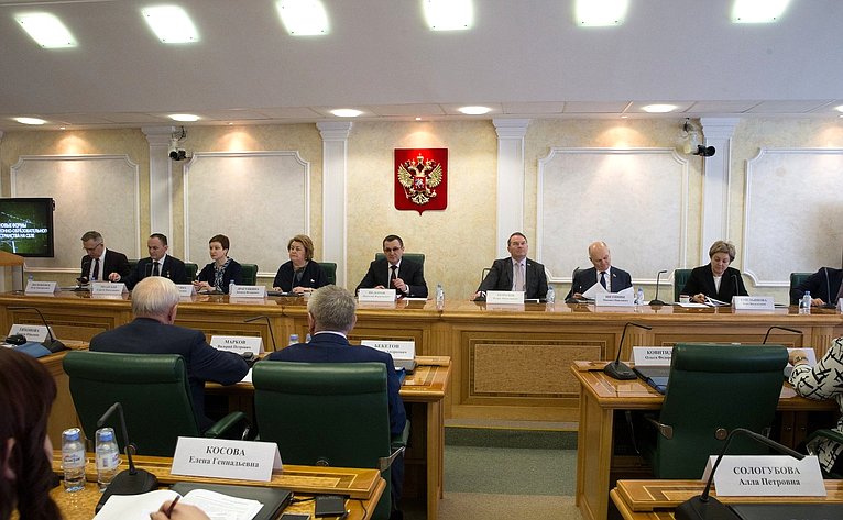 Парламентские слушания на тему «О состоянии и перспективах развития сельской школы в Российской Федерации»