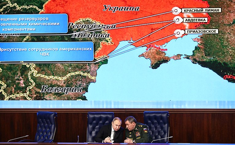 Расширенное заседание Коллегии Министерства обороны России