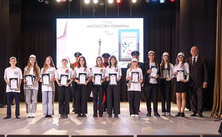 Александр Карелин принял участие в награждении победителей патриотического проекта «Искусство помнить»