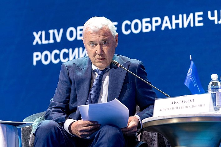 Анатолий Артамонов принял участие в VII Съезде Ассоциации банков России