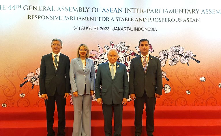 Делегация Совета Федерации принимает участие в 44-й Генеральной ассамблее АИПА в Индонезии