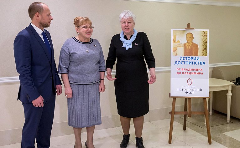 Открытие в Совете Федерации выставки детских картин, посвященной пятилетию Крымской весны