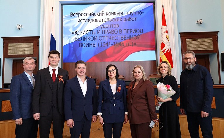 Наталья Котова приняла участие в торжественной церемонии награждения победителей Всероссийского конкурса научно-исследовательских работ студентов «Юристы и право в период Великой Отечественной войны (1941–1945 гг.)»