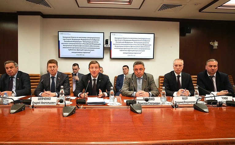 Заседание Совета по местному самоуправлению при Совете Федерации