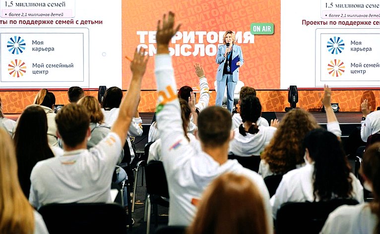 Инна Святенко выступила перед участниками четвертой смены Всероссийского форума «Территория смыслов»