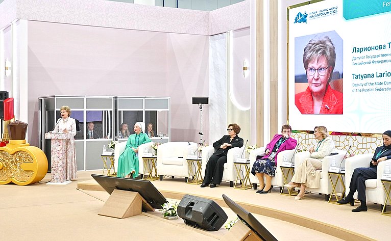 Торжественное открытие трека «Женский взгляд». Мероприятие проходит в рамках XVI Международного экономического форума «Россия – Исламский мир: KazanForum» (фото Пресс-служба Госсовета РТ)