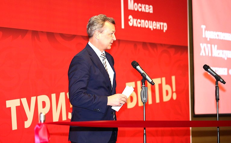 Андрей Яцкин выступил на открытии XVI Международной туристической выставки «Интурмаркет»