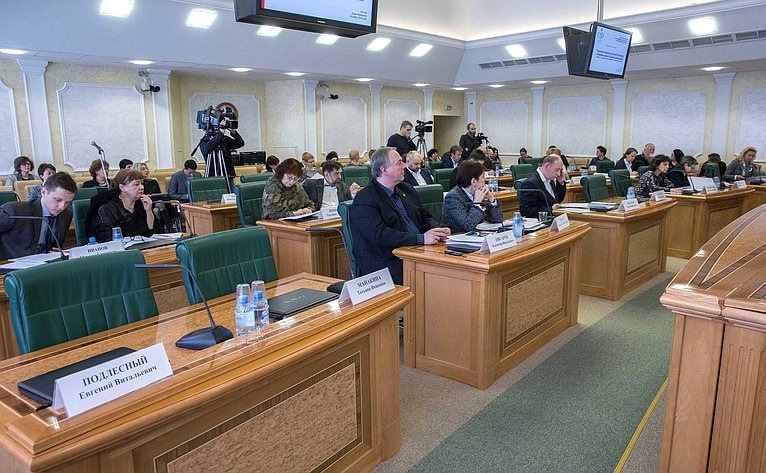 Парламентские слушания на тему «Концепция родительско-детских отношений в Семейном кодексе РФ»