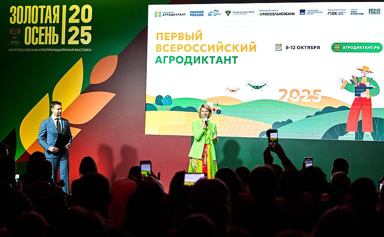 Александр Двойных принял участие в церемонии открытия «Первого Всероссийского агродиктанта», приуроченного ко Дню работника сельского хозяйства и перерабатывающей промышленности