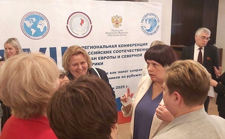 Елена Афанасьева принимает участие в XVIII региональной конференции российских соотечественников стран Европы и Северной Америке в Белграде