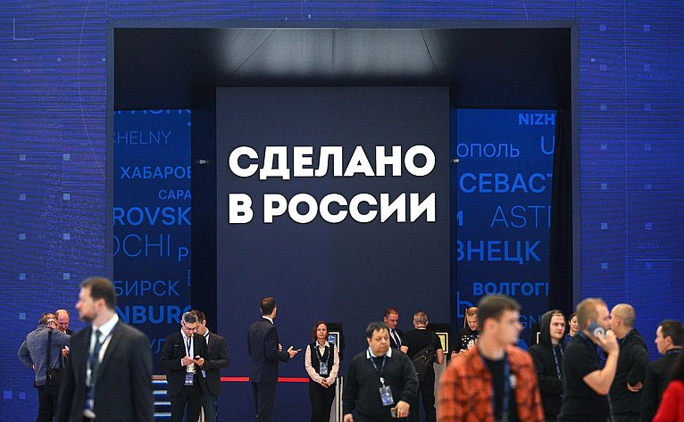 Международный экспортный форум «Сделано в России — 2023»