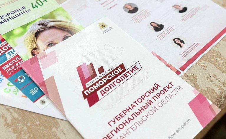 Иван Новиков представил проект «Активное долголетие» в Вилегодском округе Архангельской области