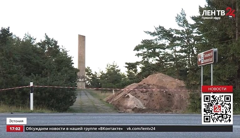 Сергей Перминов ответил 4 июля на вопросы регионального телевидения «ЛенТВ24» о демонтаже надгробий и эксгумации захоронений красноармейцев в Эстонии