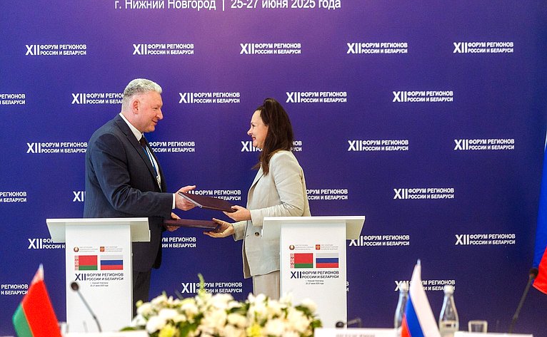 Сессия Счётной палаты РФ и Комитета государственного контроля Республики Беларусь на тему «Социальная поддержка населения: роль институтов внешнего государственного аудита». ХII Форум регионов России и Беларуси