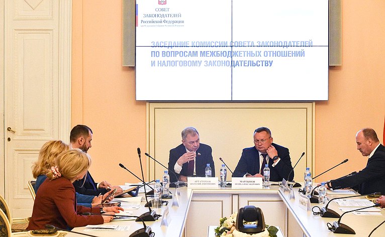 Заседание комиссии Совета законодателей РФ по вопросам межбюджетных отношений и налоговому законодательству