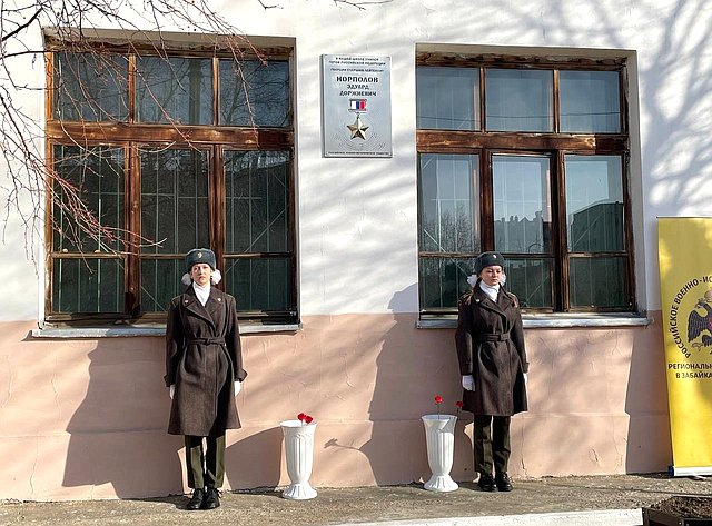 Баир Жамсуев принял участие в открытии мемориальной доски Герою Российской Федерации Эдуарду Норполову