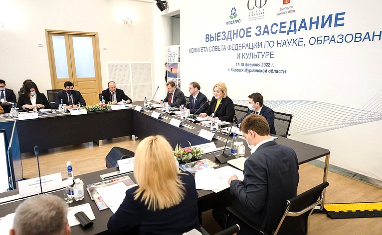 Выездное заседание Комитета СФ по науке, образованию и культуре в городе Кировске