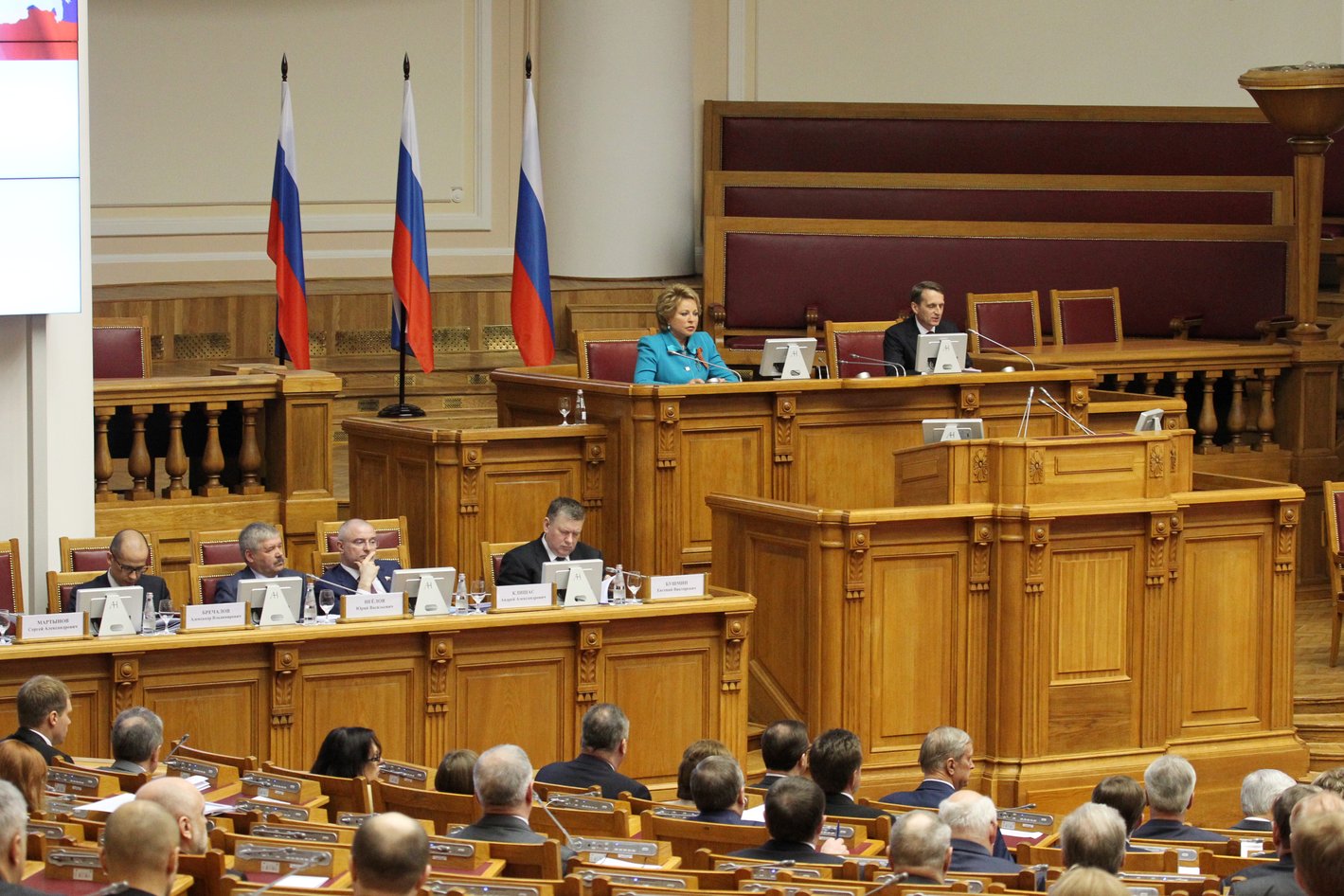 Заседание государственной Думы РФ И совета Федерации