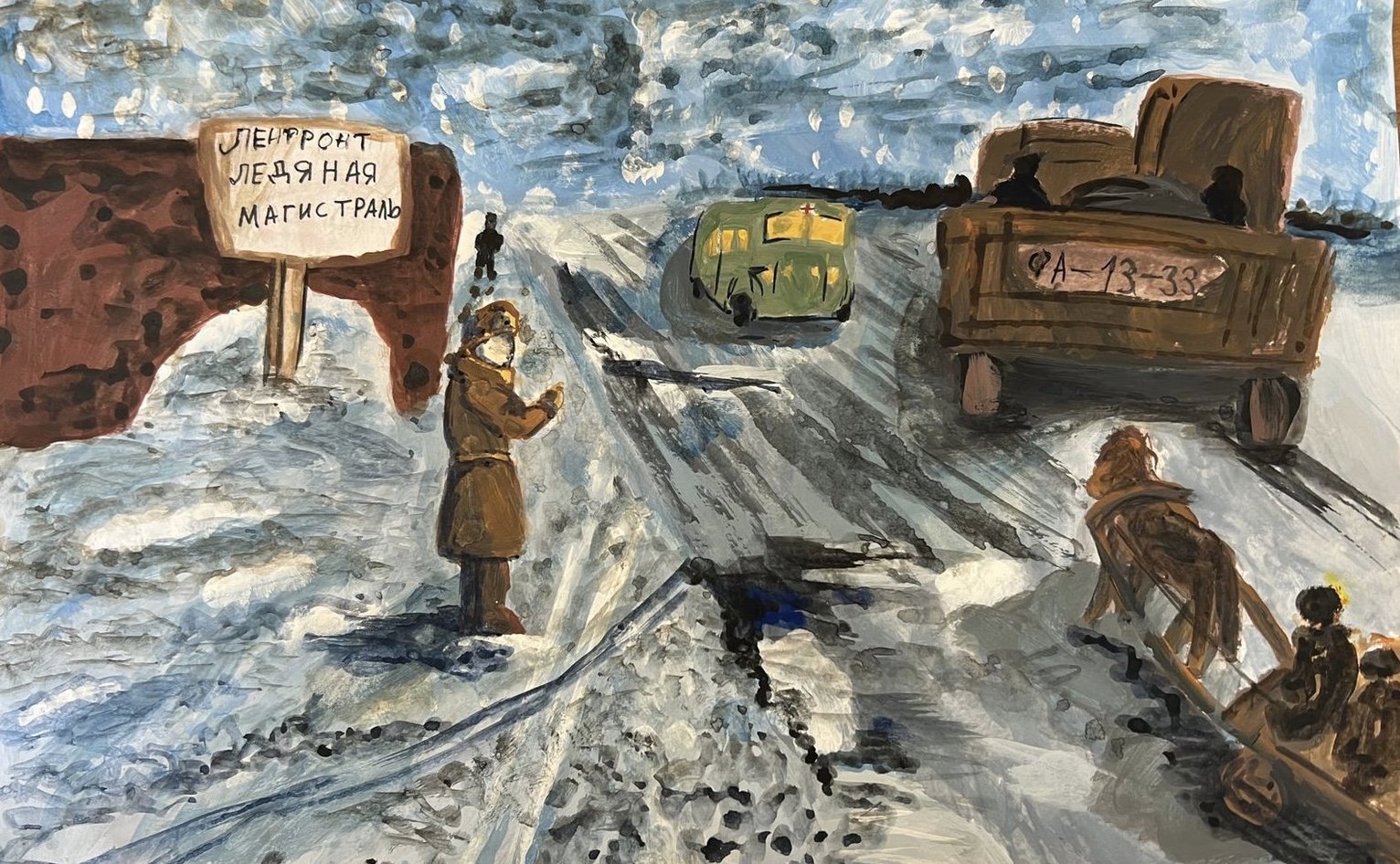 Виммельбух на тему блокада Ленинграда