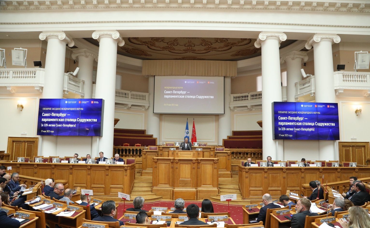 Круглый стол о парламентаризме