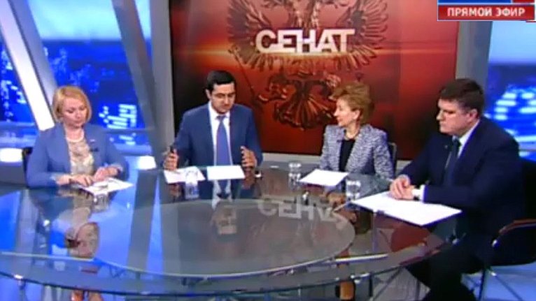 Новации в социальной сфере: что предлагают регионы? Программа «Сенат» телеканала «Россия 24» |                        Совет Федерации Федерального Собрания Российской Федерации        