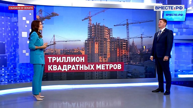 «Сказано в Сенате» Андрей Шевченко. Строительство и ЖКХ: проблемы и задачи |                        Совет Федерации Федерального Собрания Российской Федерации        