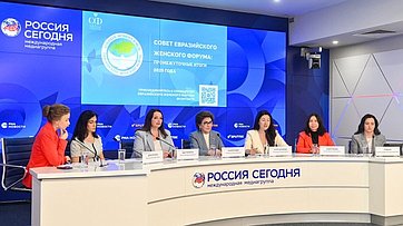 В пресс-центре «Россия сегодня» состоялась пресс-конференция председателя Совета ЕЖФ Галины Карелоой на тему «Итоги проектной деятельности Совета Евразийского женского форума в период весенней сессии»