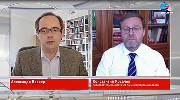 К. Косачев о задачах МИДа по возвращению россиян на родину