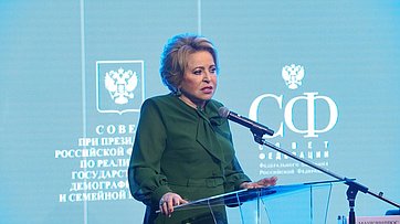 Председатель Совета Федерации Валентина Матвиенко выступила на пленарном заседании I Всероссийского фестиваля студенческих семей