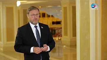 Константин Косачев. 12 июня 2020 года – День России