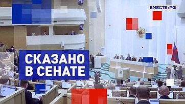 Сказано в Сенате. Андрей Шевченко. Стратегические направления развития Дальнего Востока