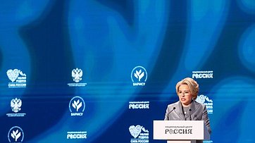 Валентина Матвиенко выступила на III Всероссийском муниципальном форуме «Малая родина – сила России»