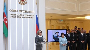 Выступление Валентины Матвиенко на открытии фотовыставки, посвященной 100-летию со дня рождения Гейдара Алиева