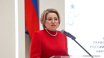 Выступление Валентины Матвиенко на церемонии вручения первой Национальной премии Российской Федерации в области народных художественных промыслов